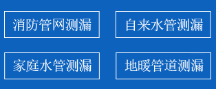 雁峰区暗管漏水检测