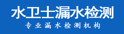 雁峰区暗管漏水检测