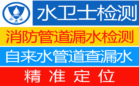 雁峰区暗管漏水检测